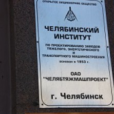 С Юбилеем!