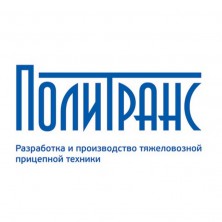 Китайский производитель предложил заводу «Политранс» расширить сотрудничество