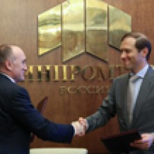 Челябинская область заключила Соглашение с Минпромторгом РФ