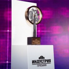 Принимаются заявки на соискание VII НАЦИОНАЛЬНОЙ ПРОМЫШЛЕННОЙ ПРЕМИИ «ИНДУСТРИЯ»