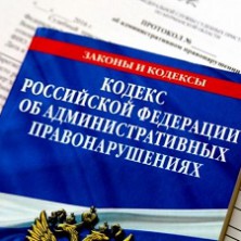 Введена административная ответственность заказчика за срыв сроков оплаты по договорам с субъектами МСП по 223-ФЗ