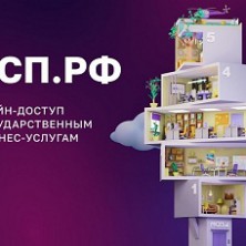 Сервисы Цифровой платформы МСП стали доступны всем предпринимателям страны