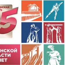 Представители СПП приняли участие в торжественном собрании, посвященном 85-летию Челябинской области