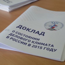 Челябинский бизнес внес заметный вклад в подготовку Доклада РСПП о состоянии делового климата в России