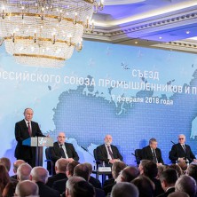 Состоялся XXVII отчетно-выборный съезд РСПП