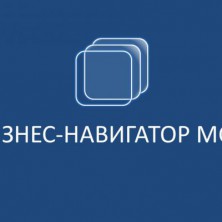 Бизнес-навигатор МСП – информационный портал для предпринимателей