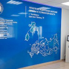 Ситуационный центр УФНС по Челябинской области отслеживает проблемы налогоплательщиков